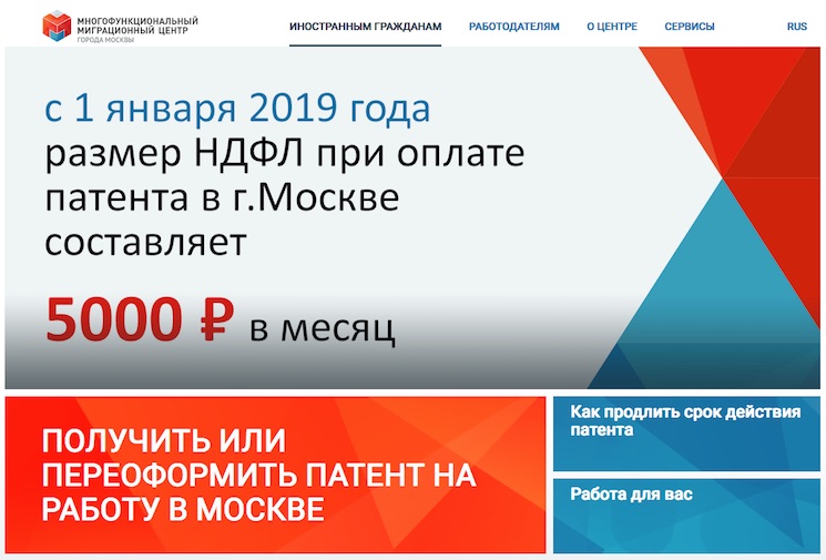 Как продлить срок действия патента для работы иностранца?