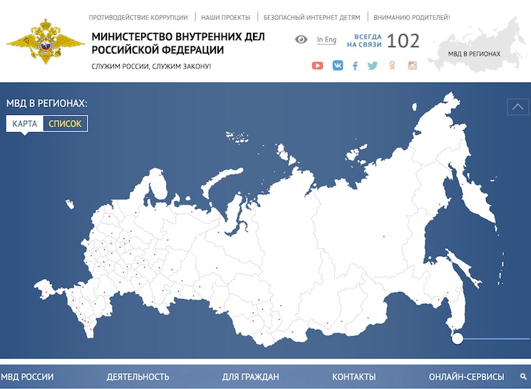 Как звонить в полицию с мобильного телефона