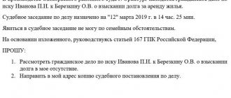 Ходатайство о рассмотрении дела в отсутствии истца