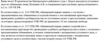 Ходатайство о рассмотрении уголовного дела в особом порядке