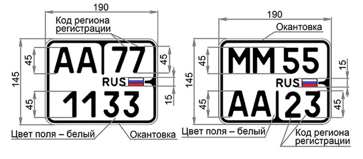 Новые номерные знаки для квадроциклов и мопедов