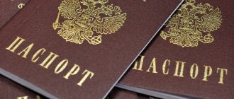 Утеря паспорта - как восстановить паспорт гражданина РФ