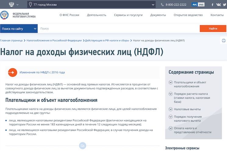 Профсоюзы будут добиваться освобождения работников с низкой зарплатой от уплаты НДФЛ