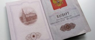 Штраф за просроченный паспорт