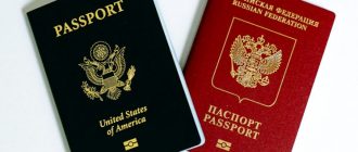 Возможно ли иметь двойное гражданство в России