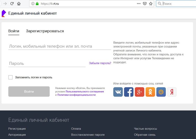 Как узнать задолженность за интернет Ростелеком по лицевому счету